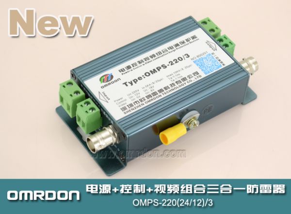 三合一防雷器廠家 三合一防雷器