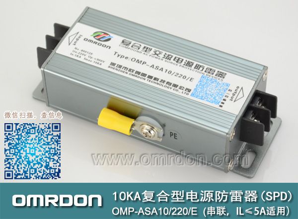 電源防雷器廠家 電源防雷器