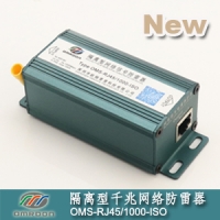 隔離型千兆網(wǎng)絡防雷器(1000M網(wǎng)絡電涌保護器、網(wǎng)絡避雷器) OMS-RJ45/1000-ISO