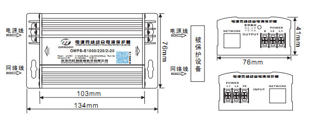 電源網絡防雷器 千兆網絡電源防雷器