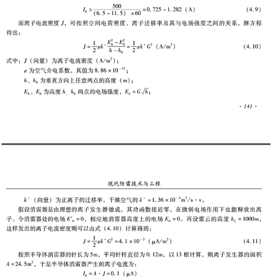 防雷器廠家 防雷器